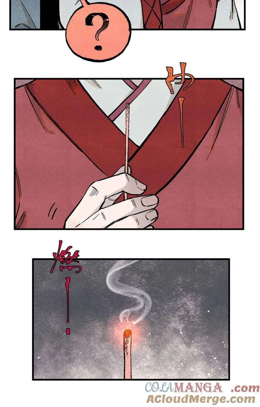 96 父慈子孝18
