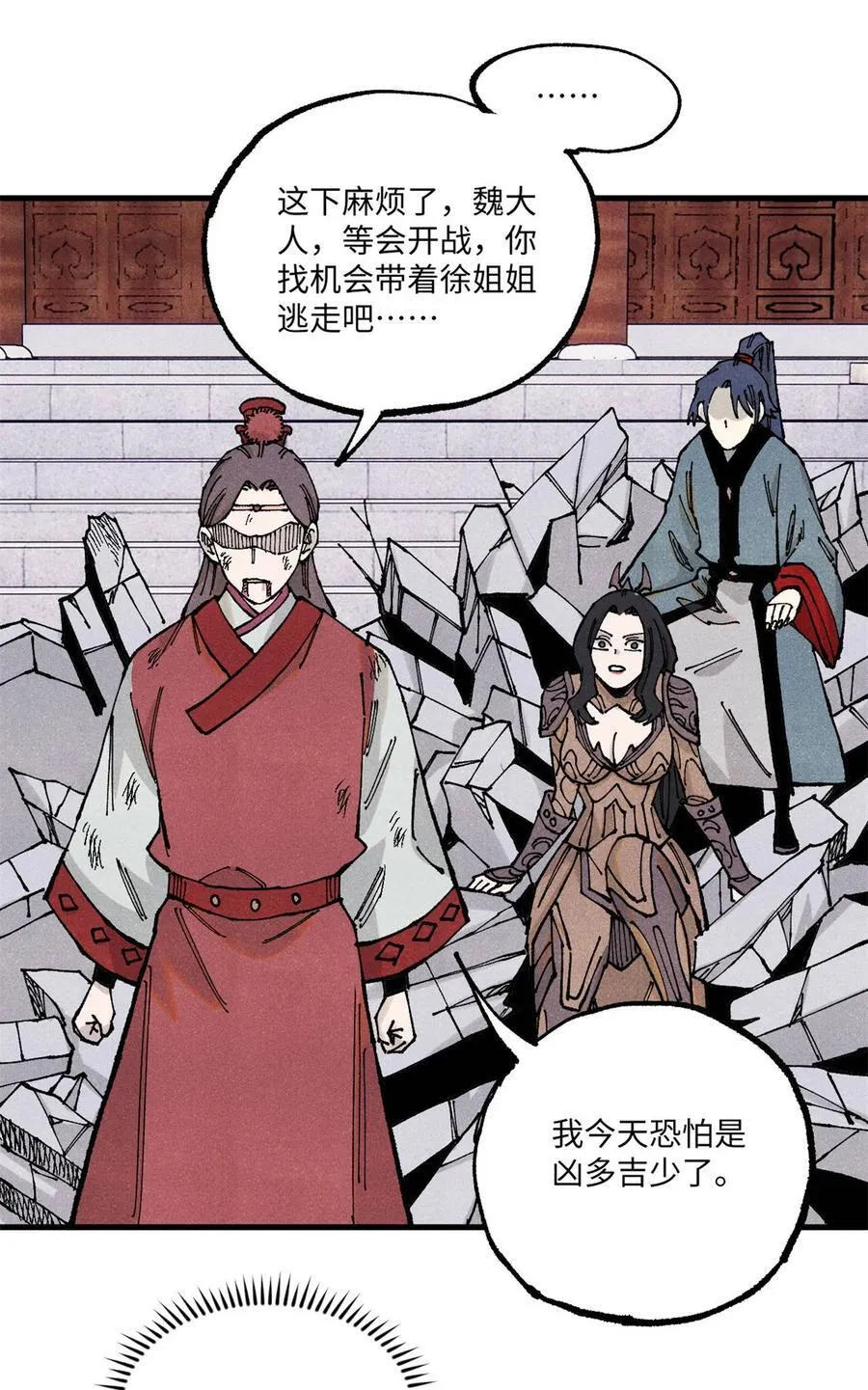 97 贾秋壑的后手43