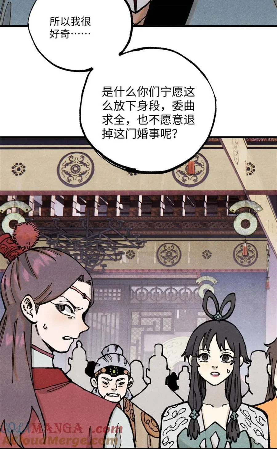 93 四大纨绔之三36