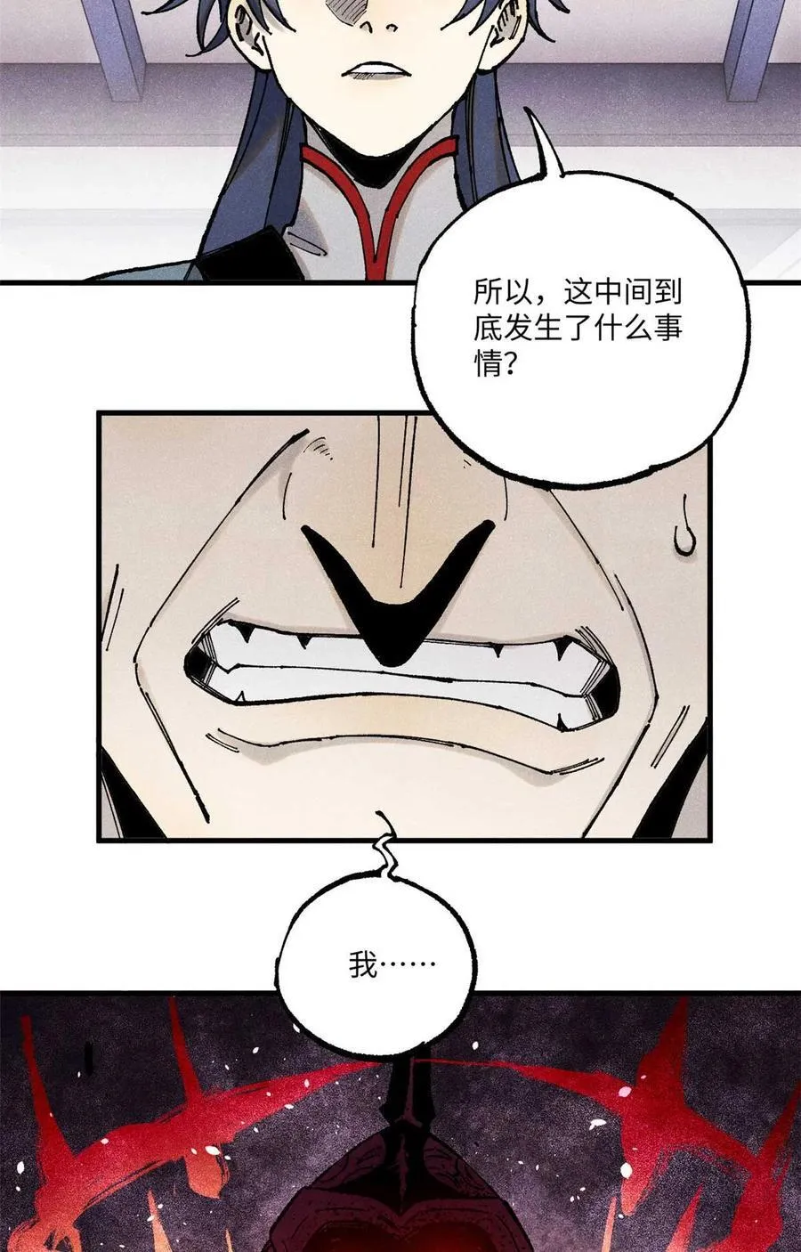 95 荣国公坦白局29