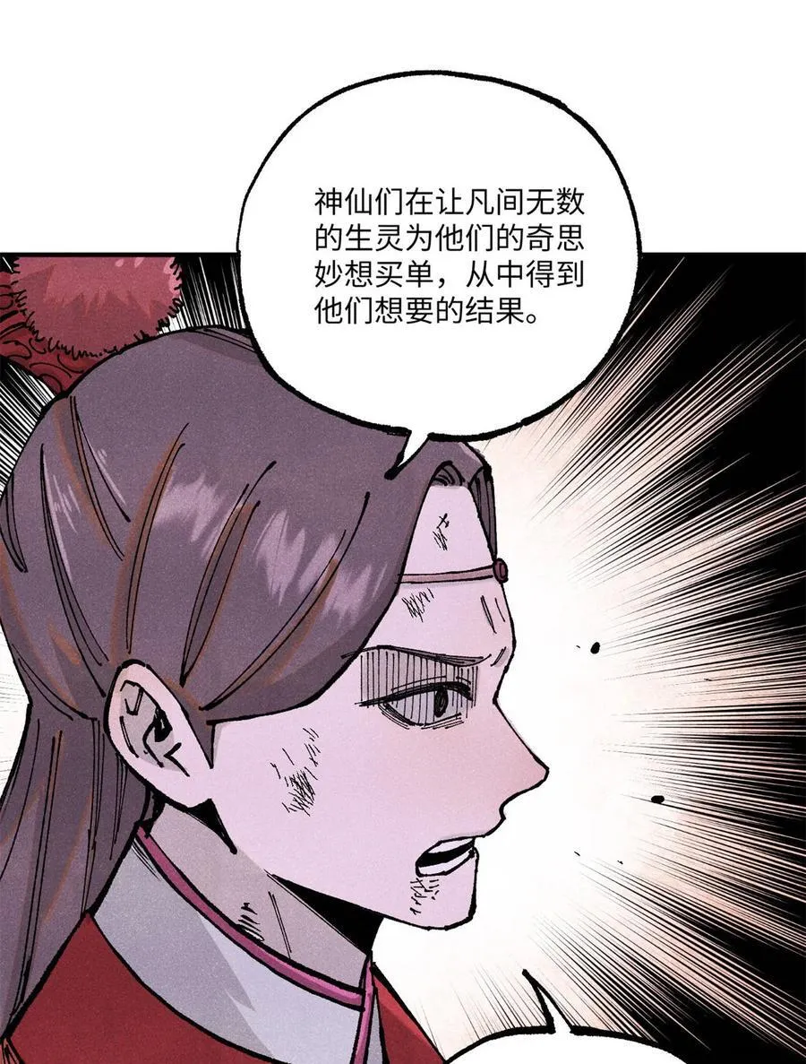 98 香火之道的由来32