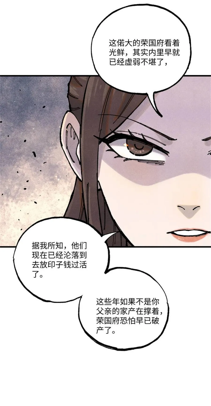 93 四大纨绔之三40