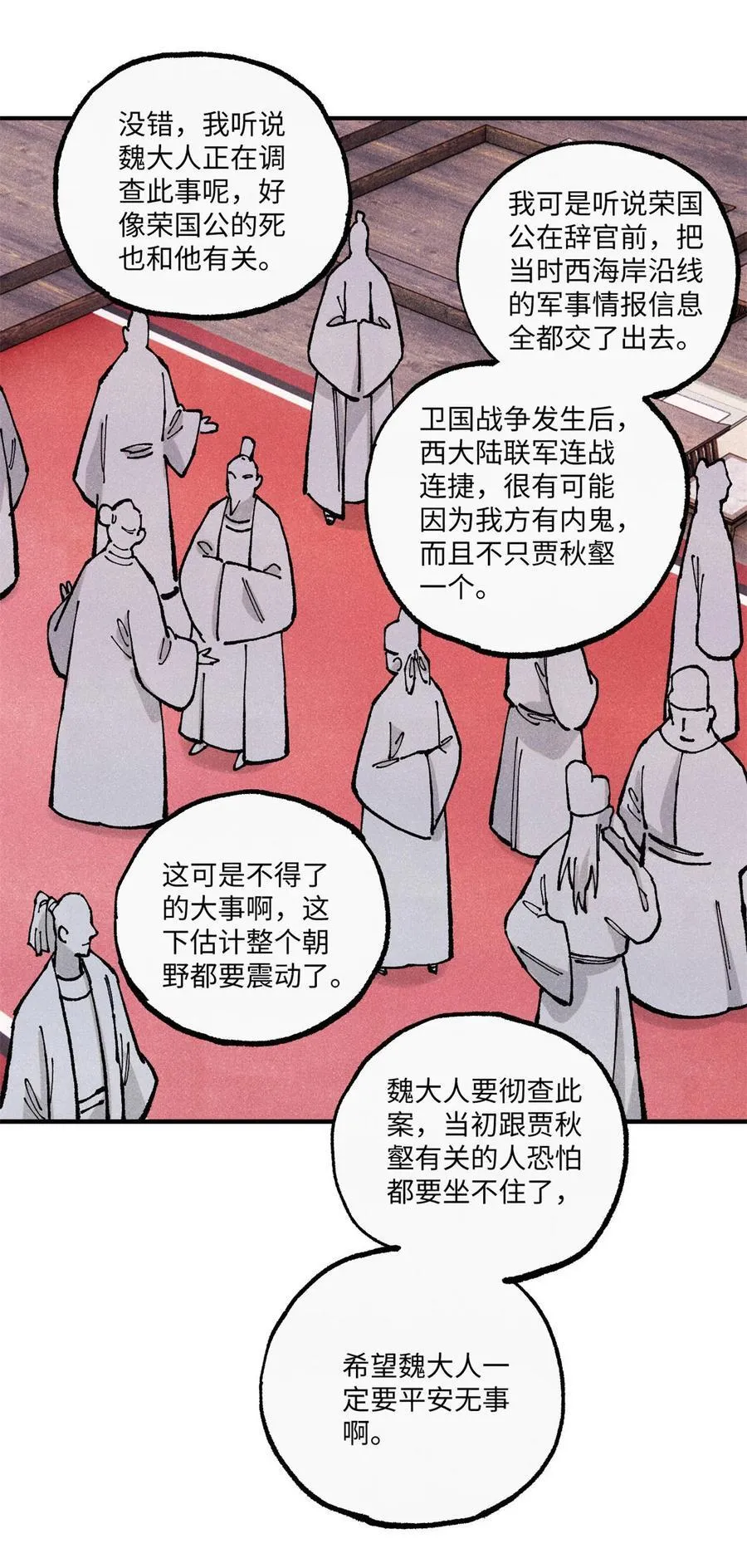99 以身为饵10