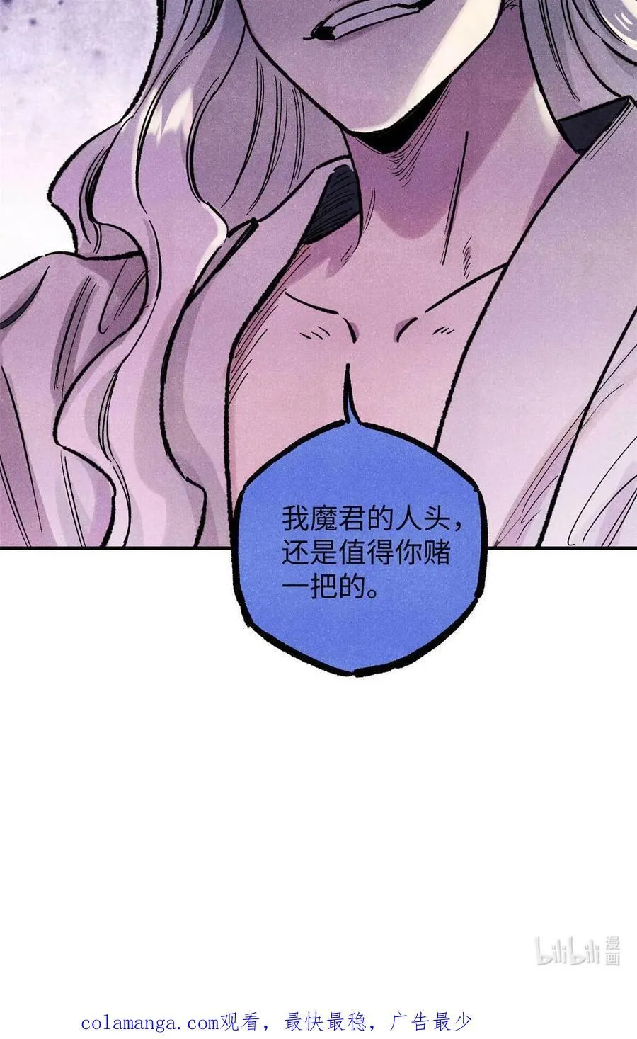 102 宋连城的野心59