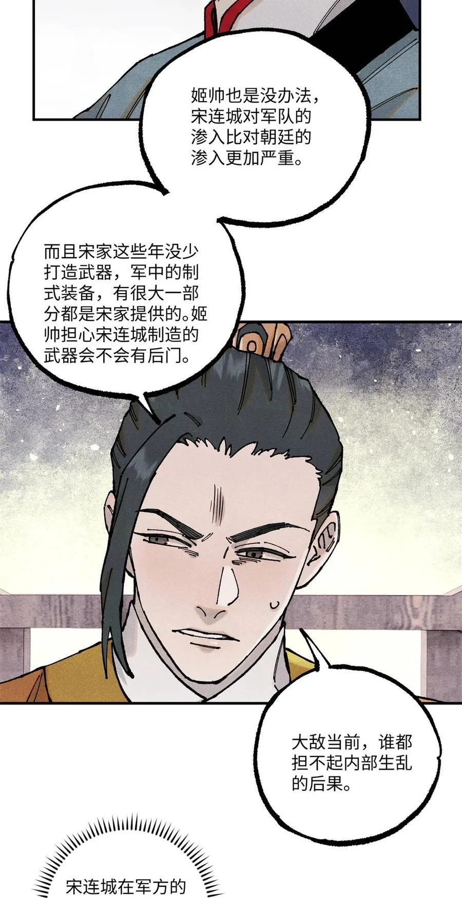 103 干帝的谋划5