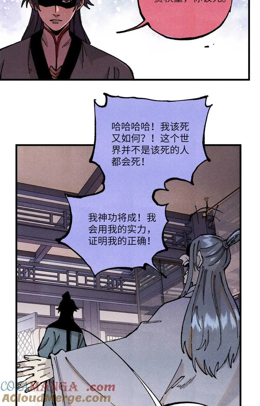 95 荣国公坦白局48