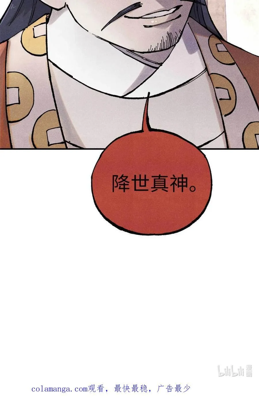 101 宋连城来访53