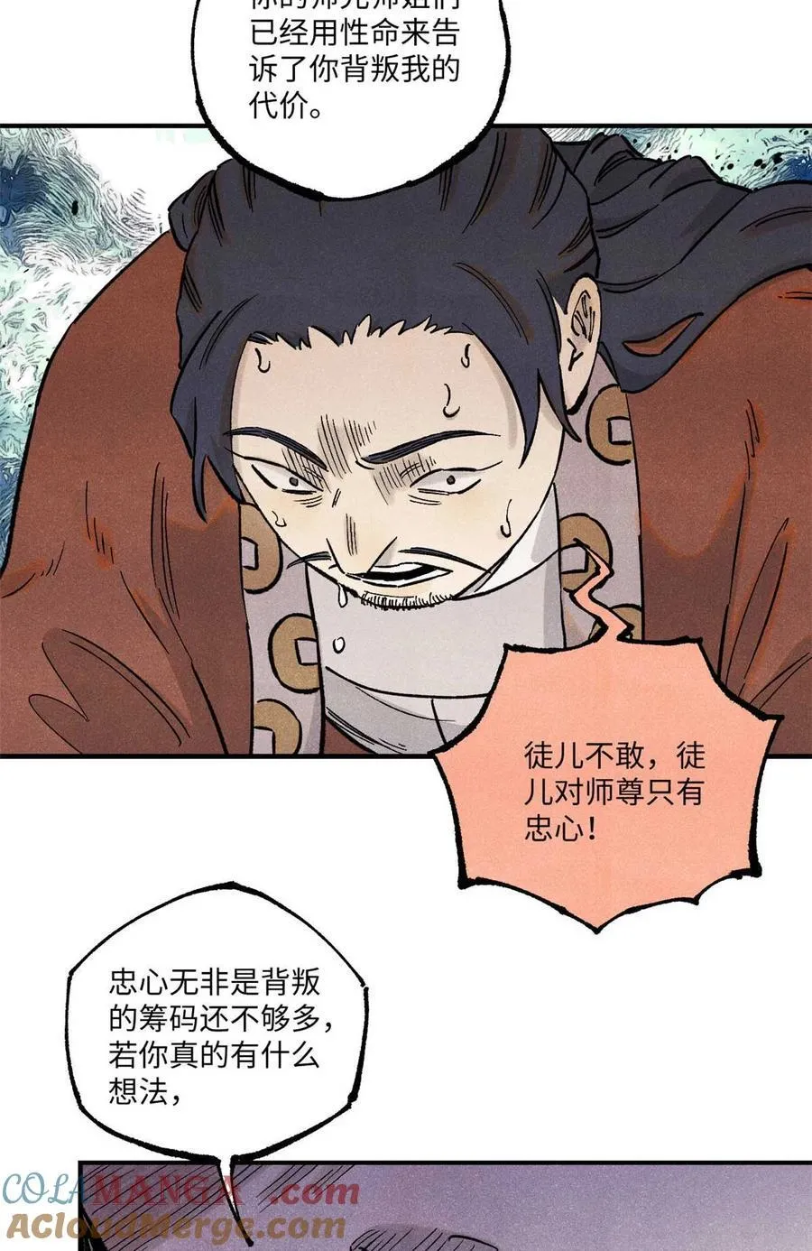 102 宋连城的野心57