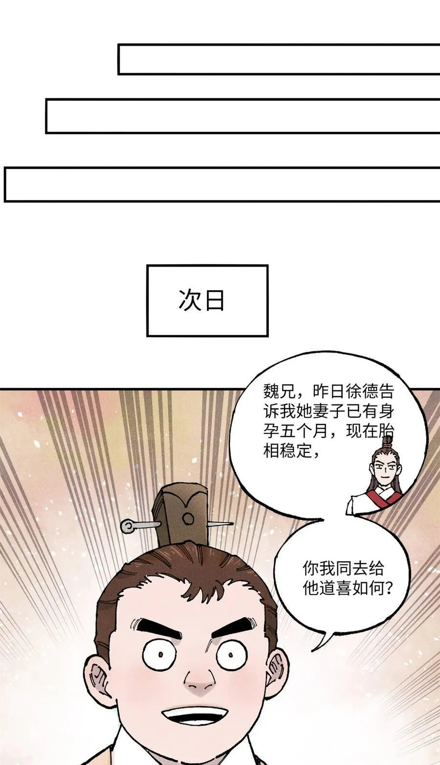100 宋连城出招34