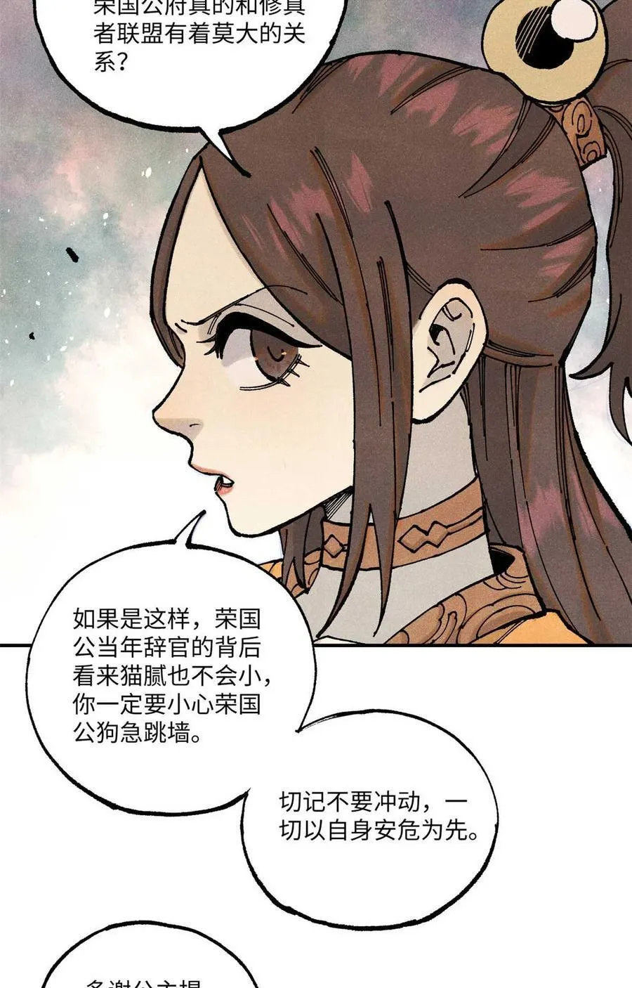 94 前往清风观5