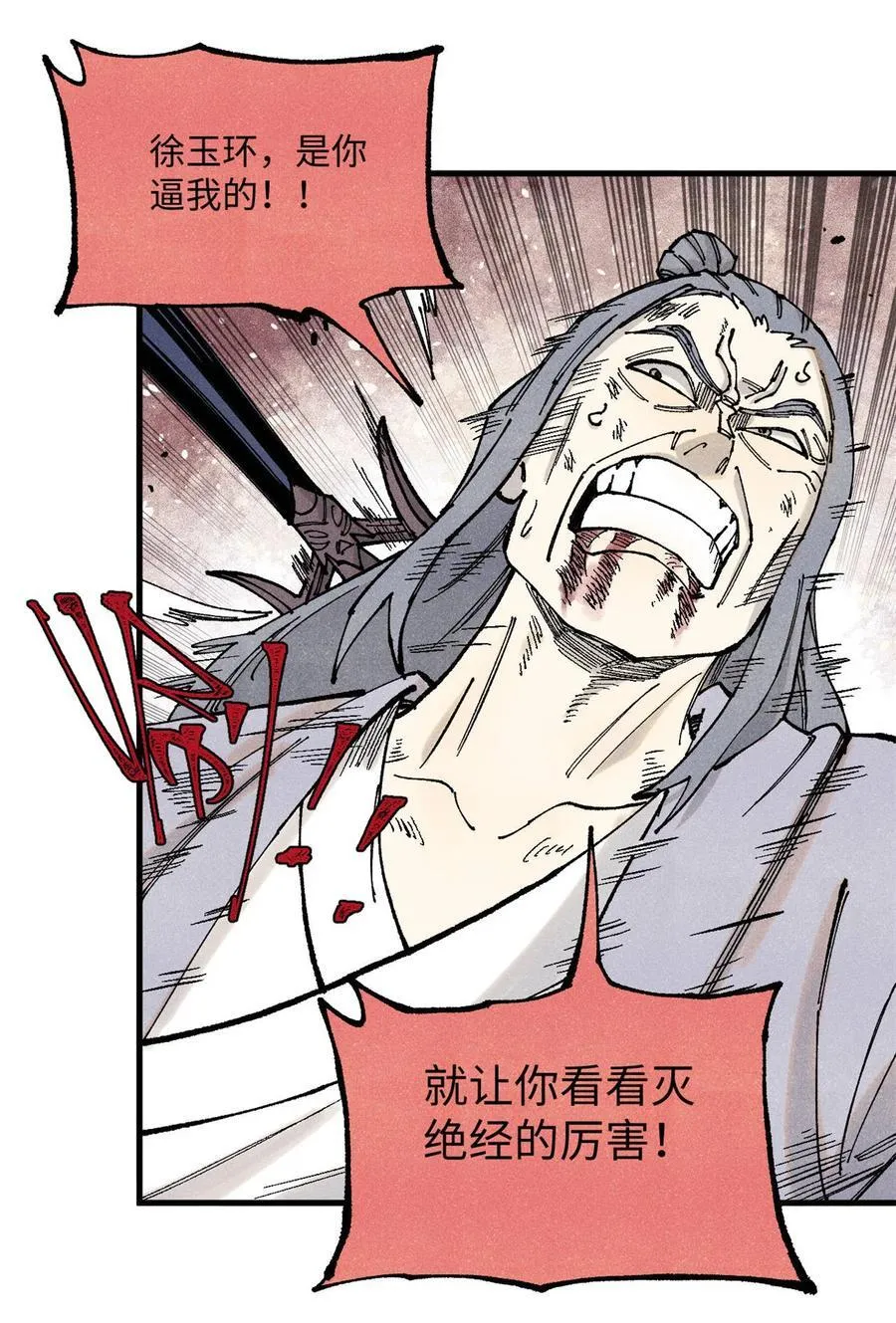 97 贾秋壑的后手11