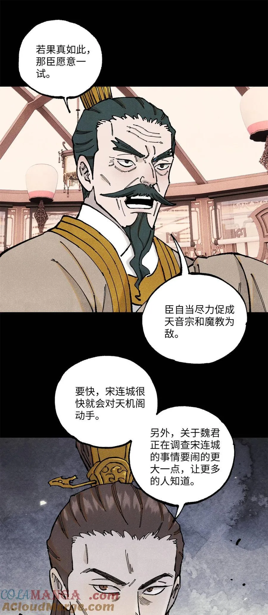 103 干帝的谋划28