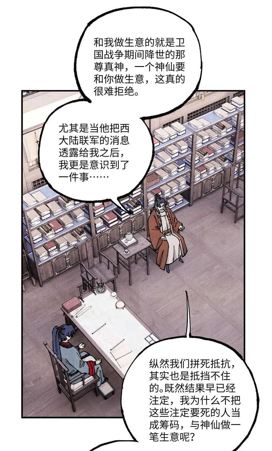 102 宋连城的野心1