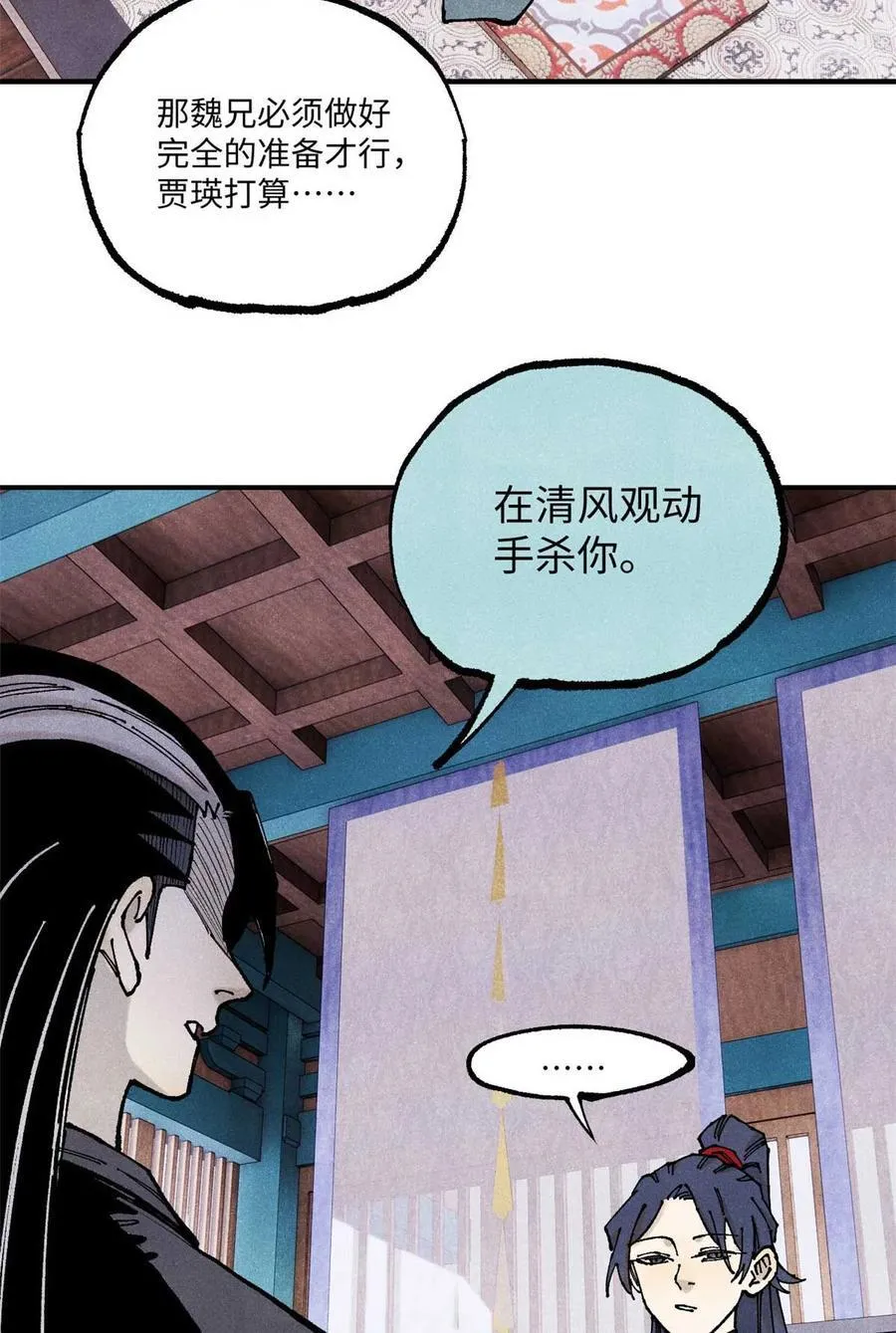 94 前往清风观17