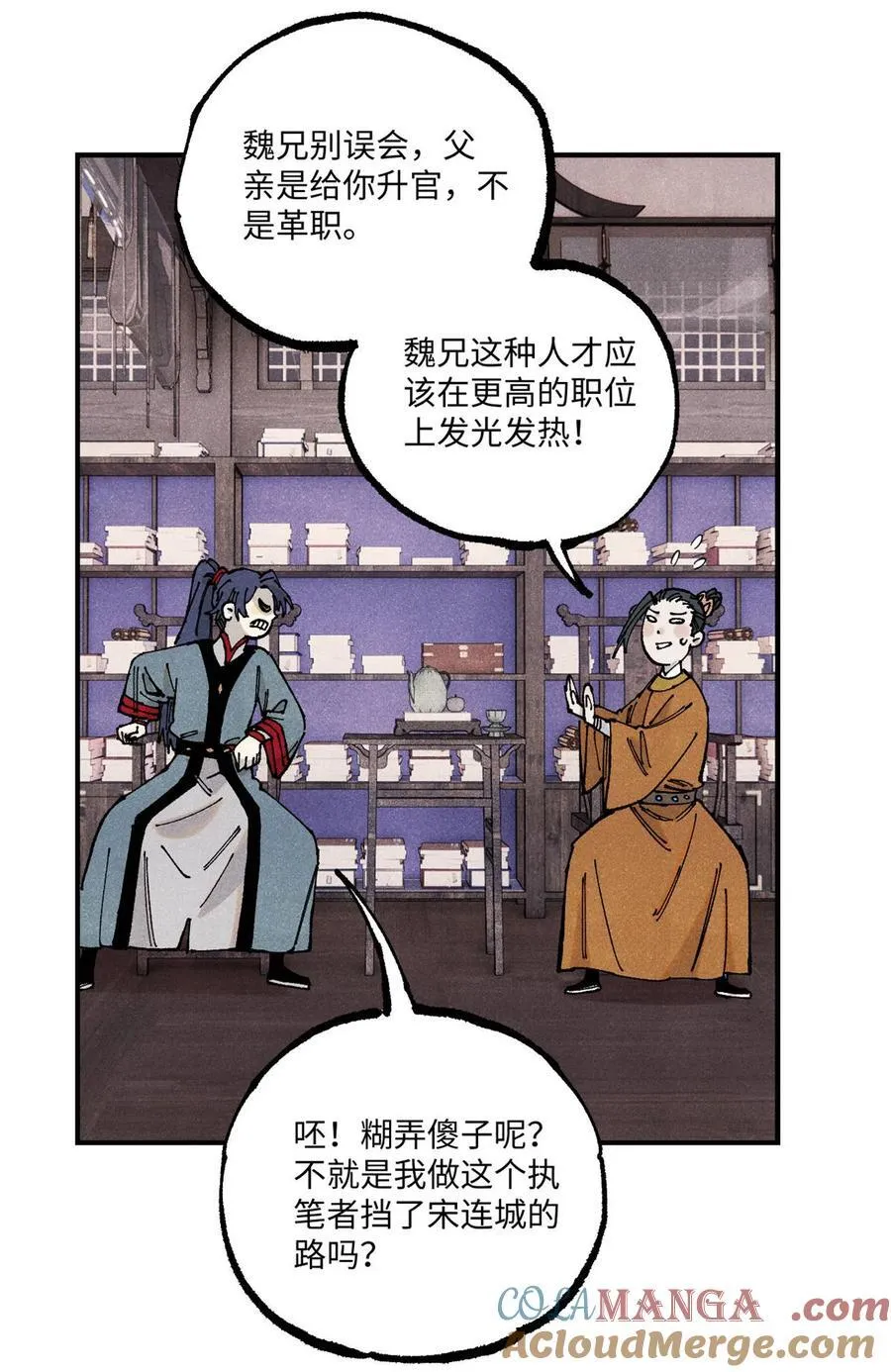 103 干帝的谋划2