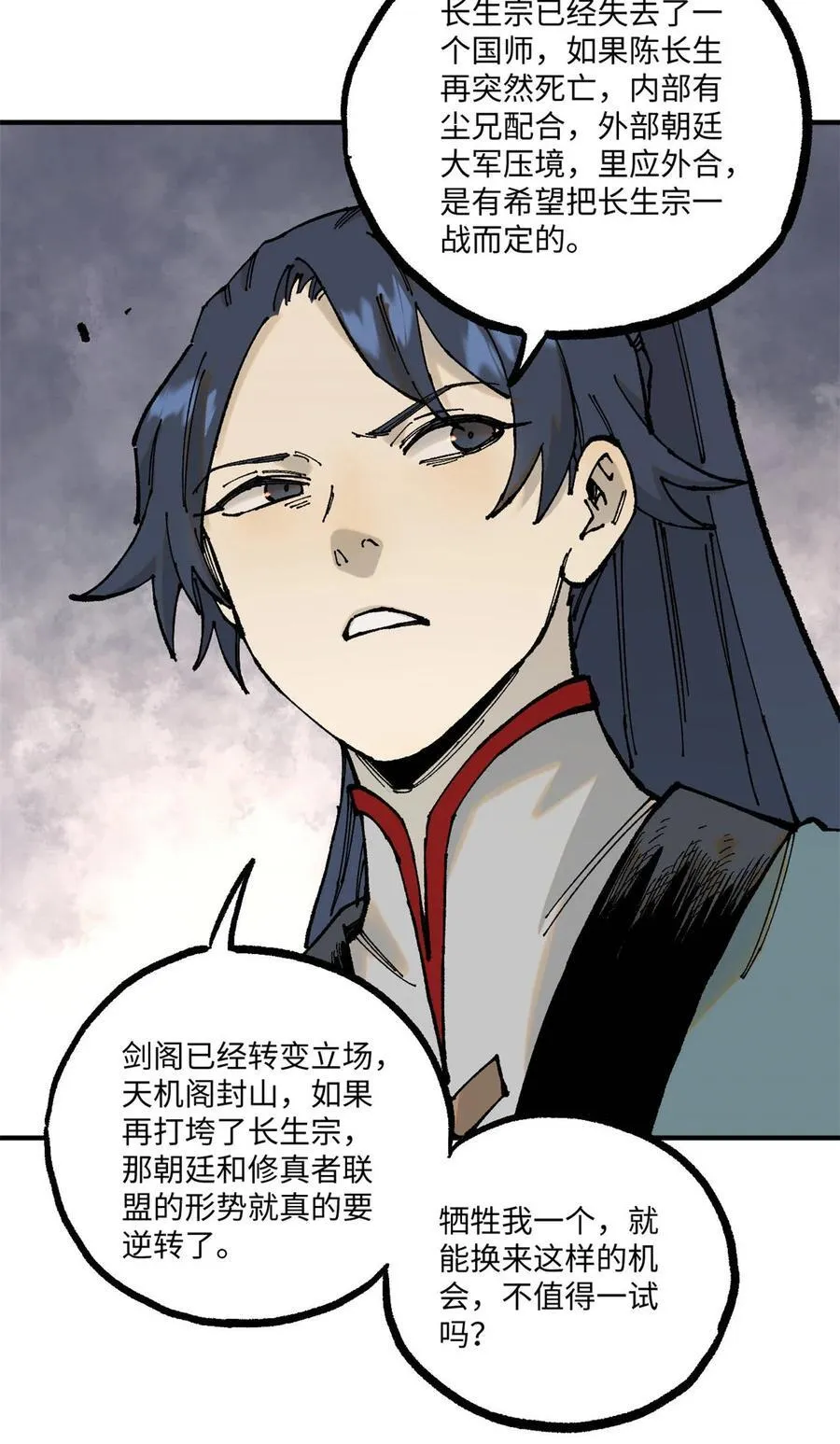 98 香火之道的由来14