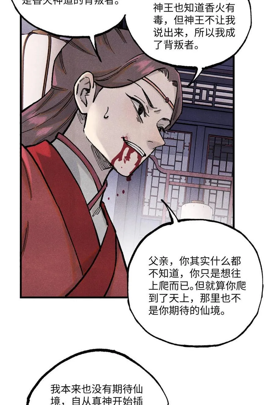 96 父慈子孝28