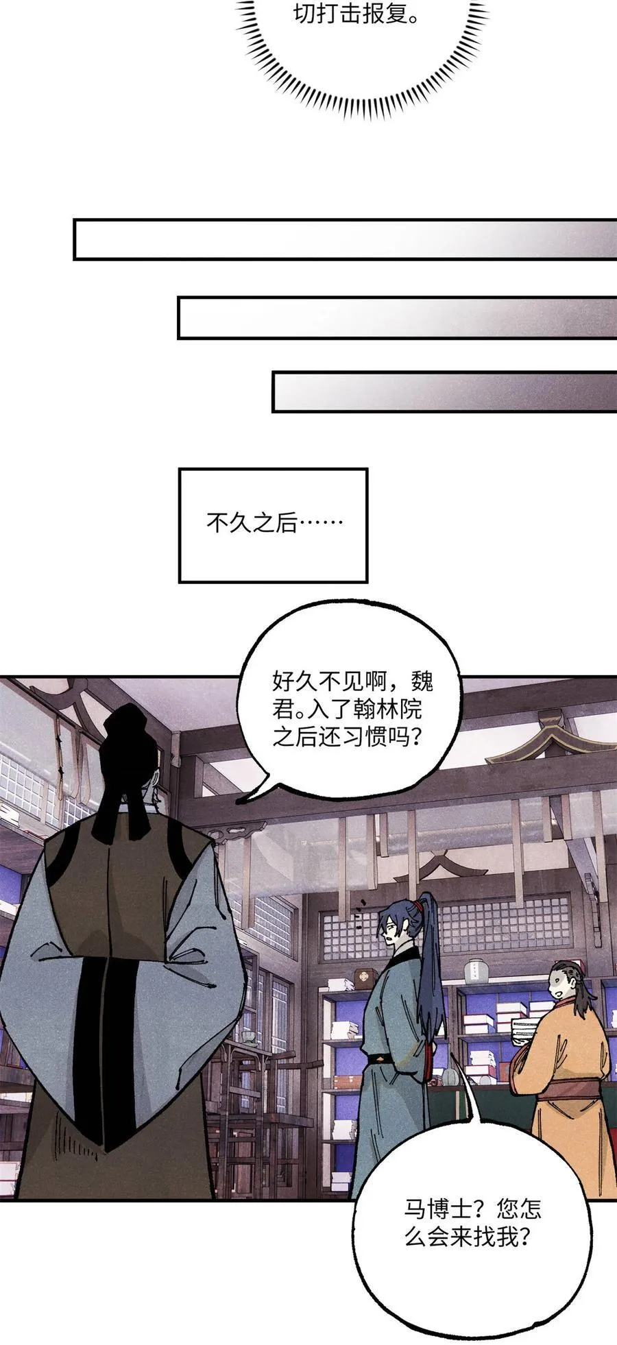 99 以身为饵35