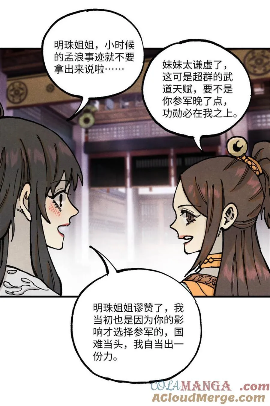 93 四大纨绔之三21