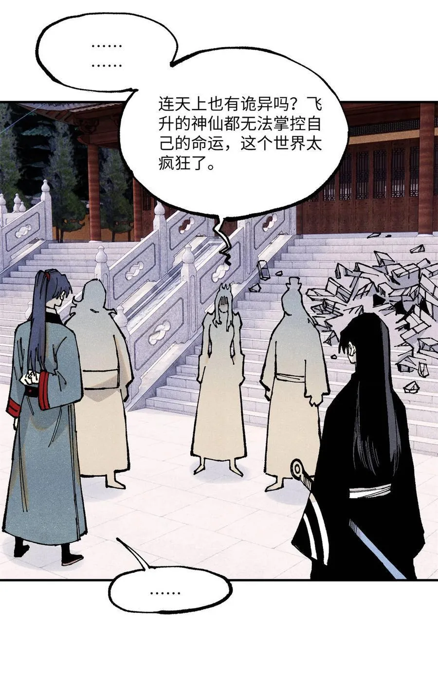 98 香火之道的由来37