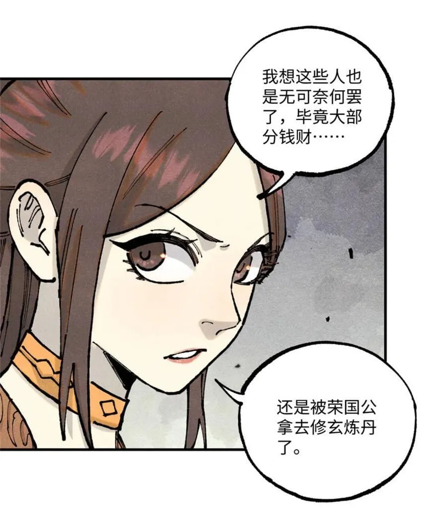 93 四大纨绔之三44