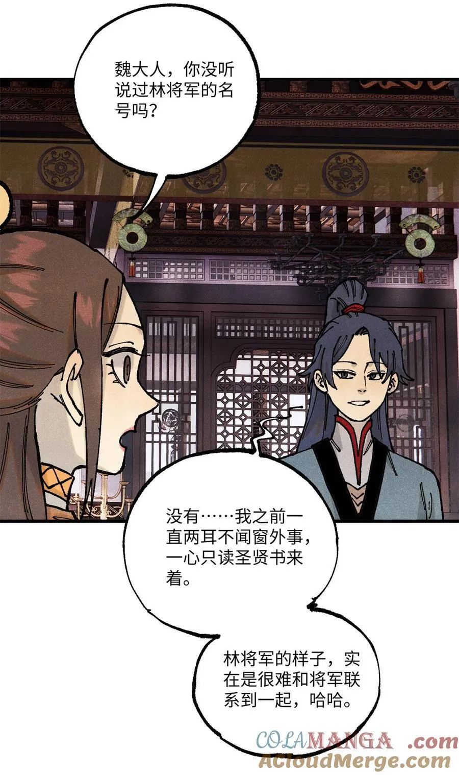 93 四大纨绔之三18