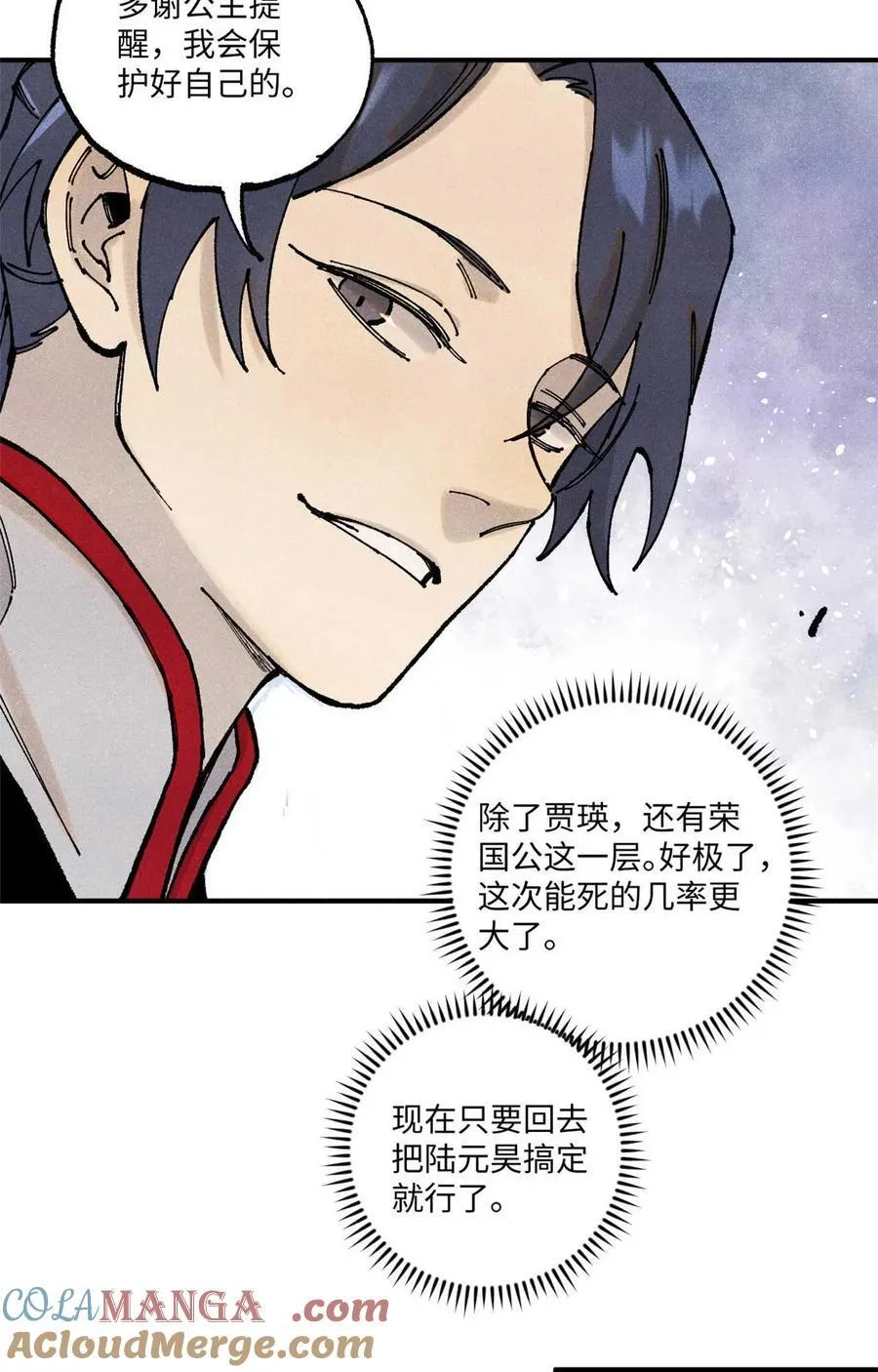 94 前往清风观6