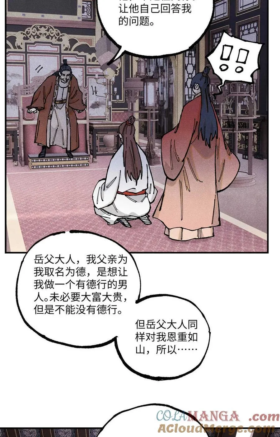 101 宋连城来访24
