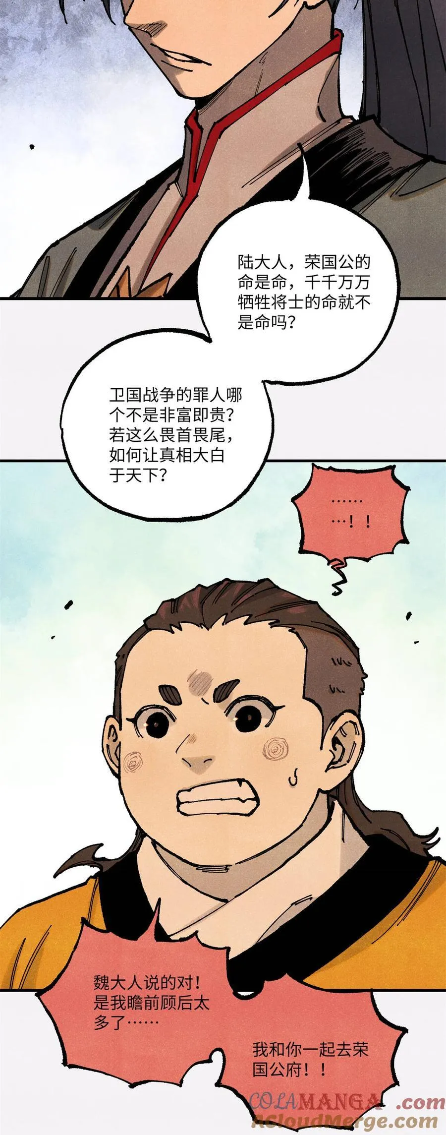 92 尘珈的任务33