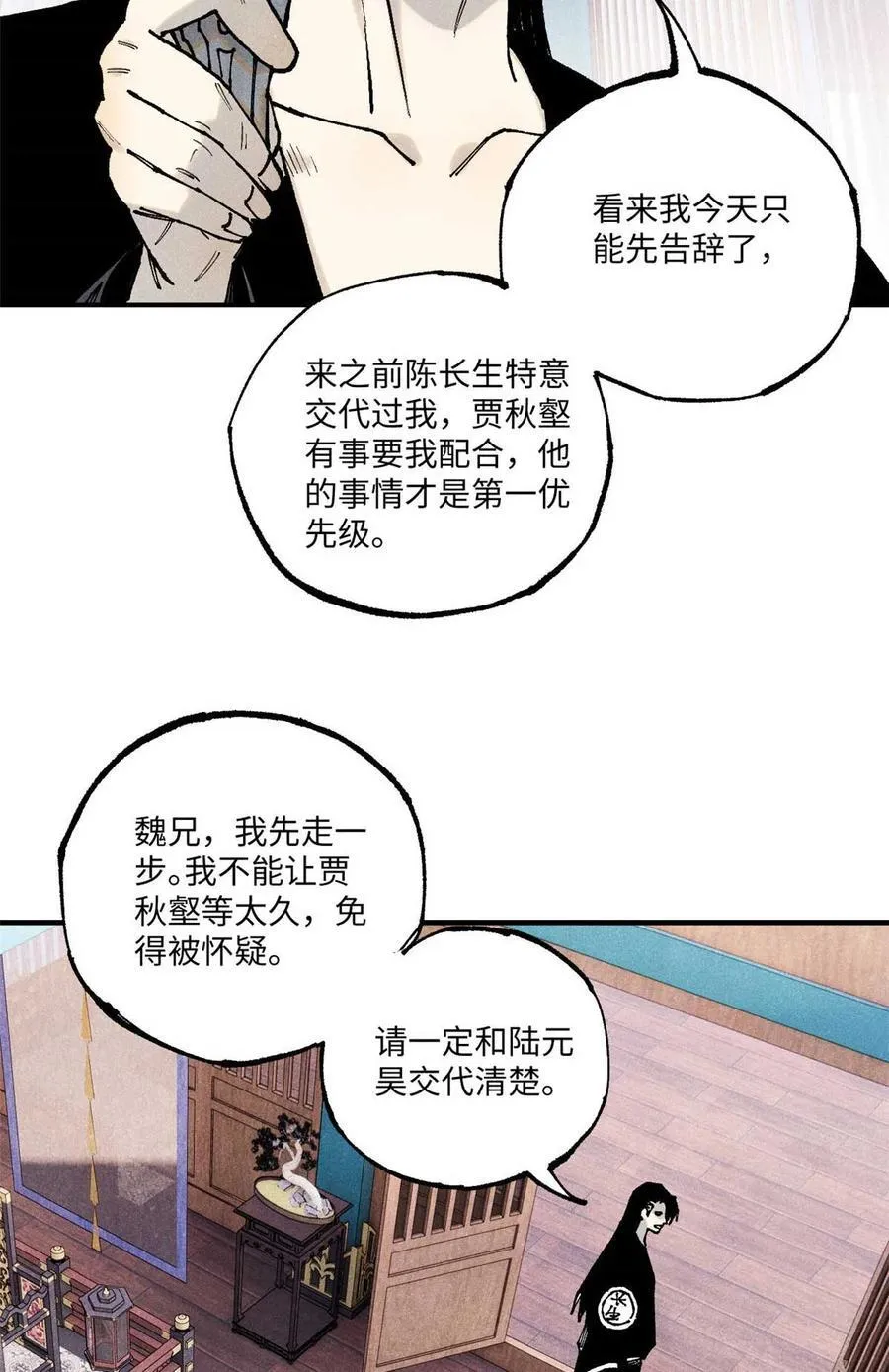 94 前往清风观26