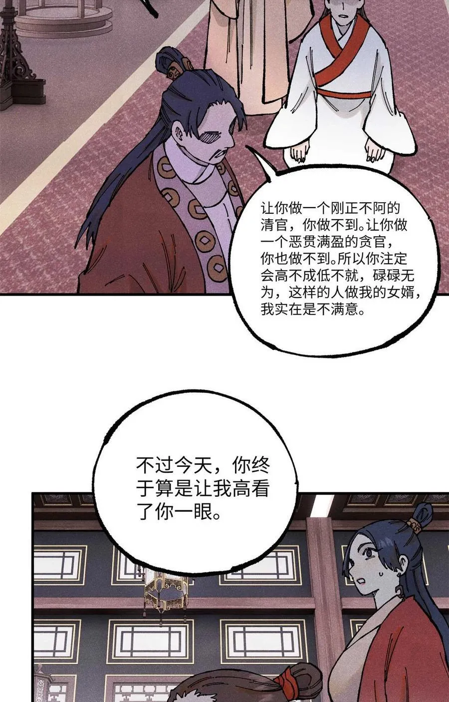 101 宋连城来访32