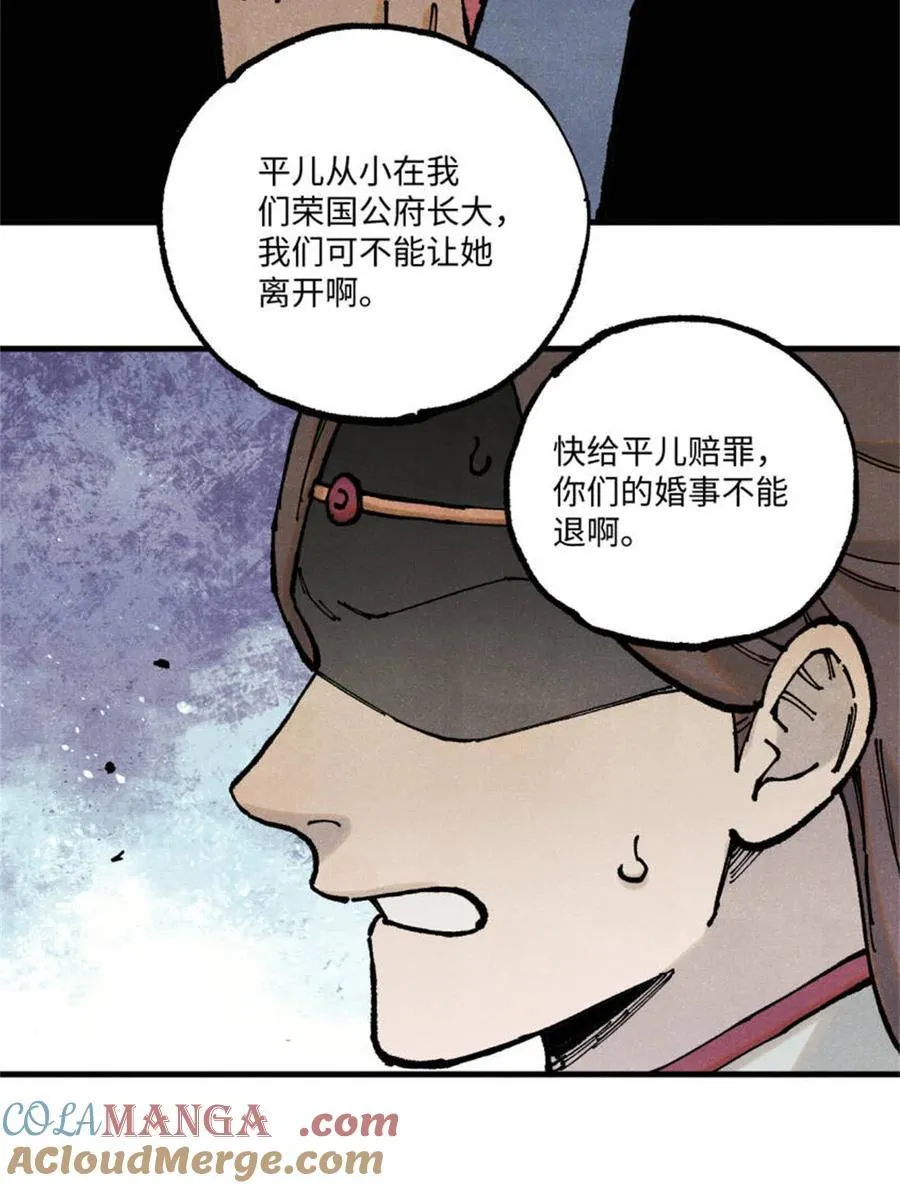 93 四大纨绔之三30