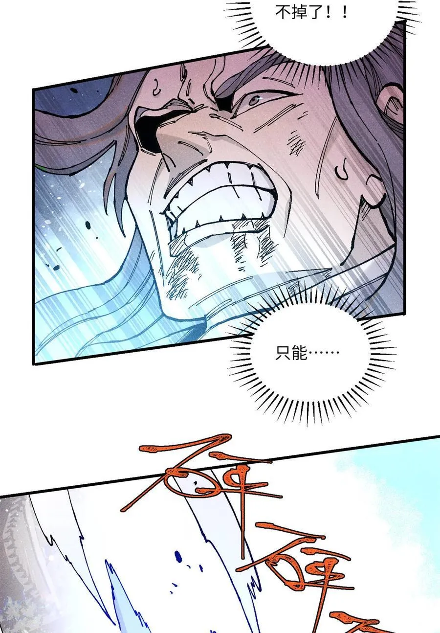 97 贾秋壑的后手20