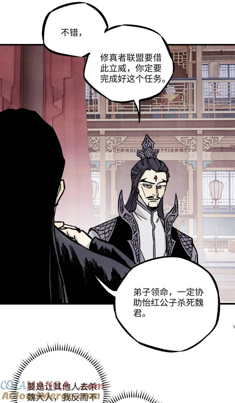 92 尘珈的任务27
