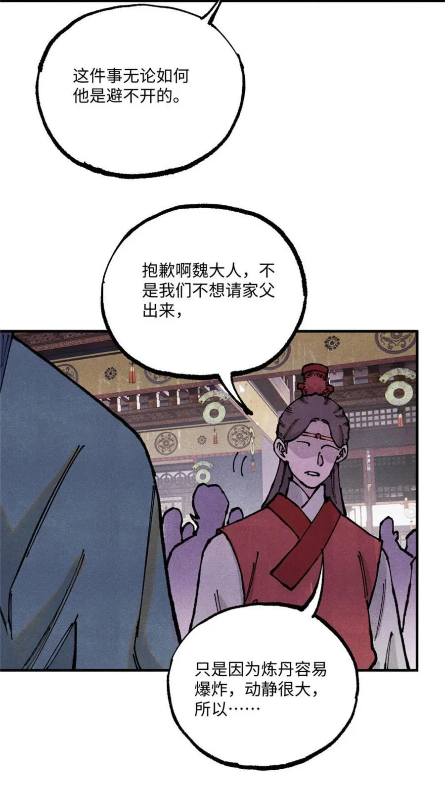 93 四大纨绔之三47