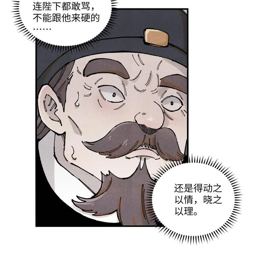 100 宋连城出招10