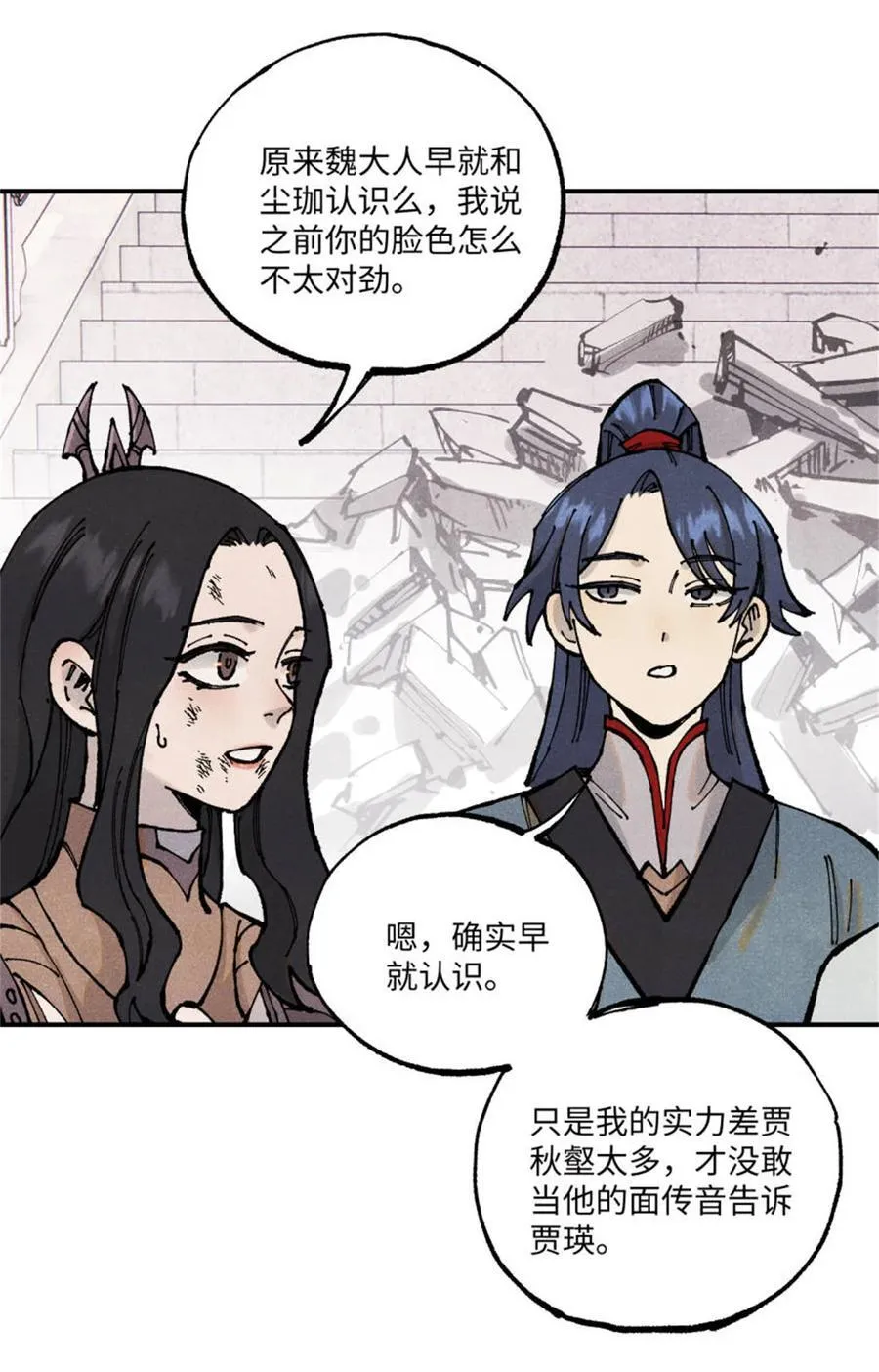 98 香火之道的由来7