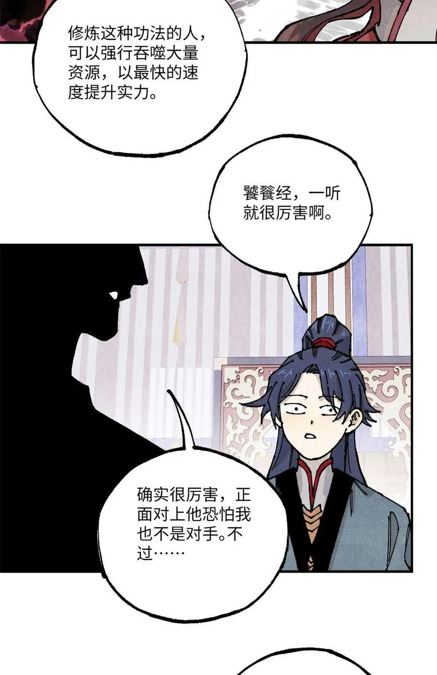 94 前往清风观22