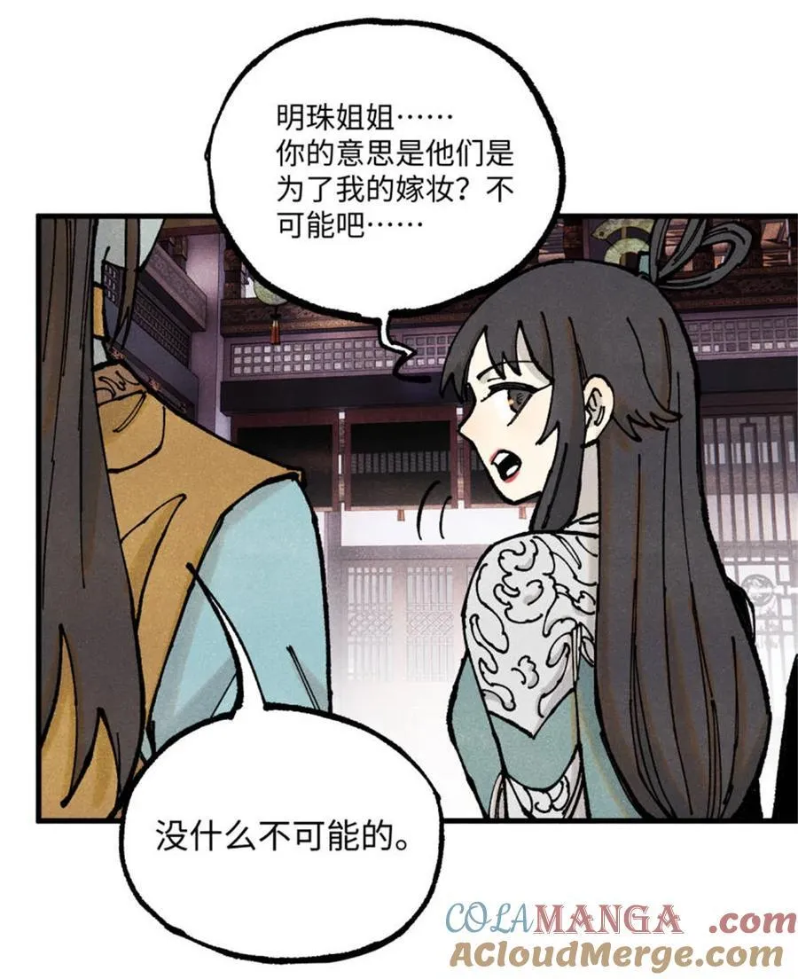 93 四大纨绔之三39
