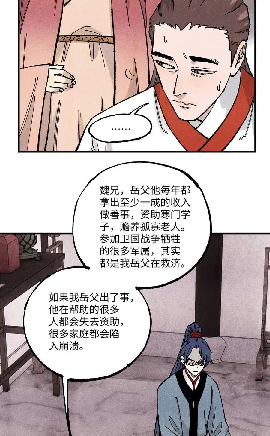 101 宋连城来访5