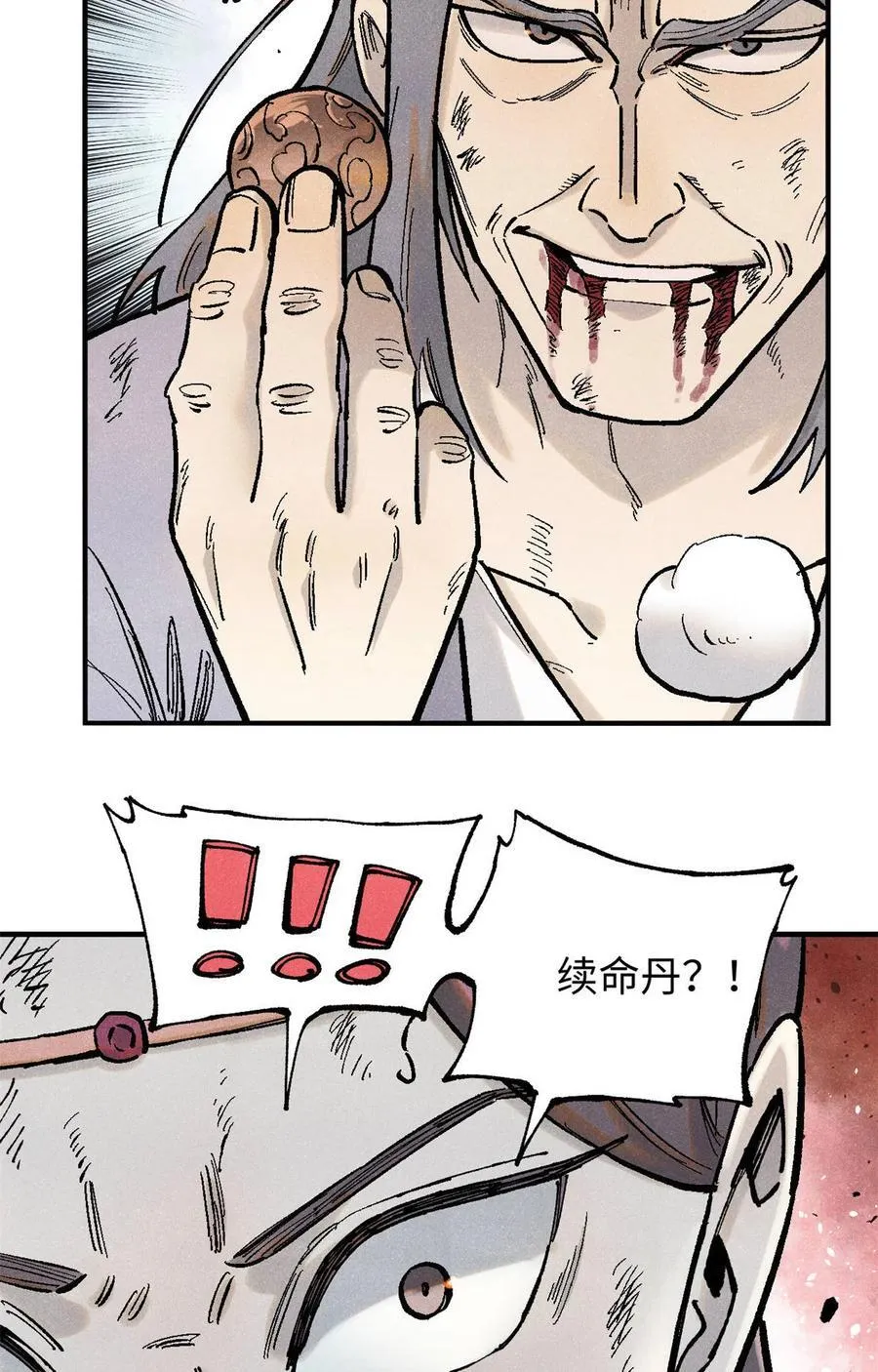 96 父慈子孝43