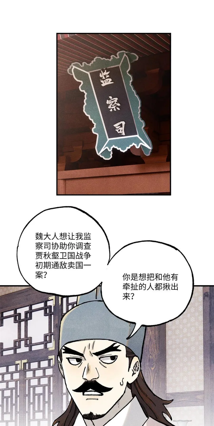 99 以身为饵1