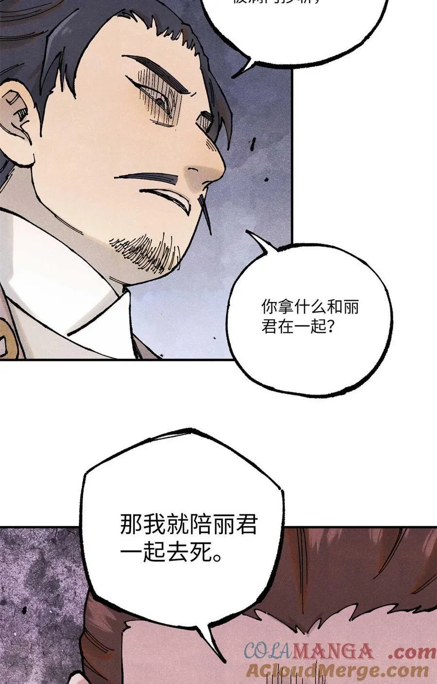 101 宋连城来访27