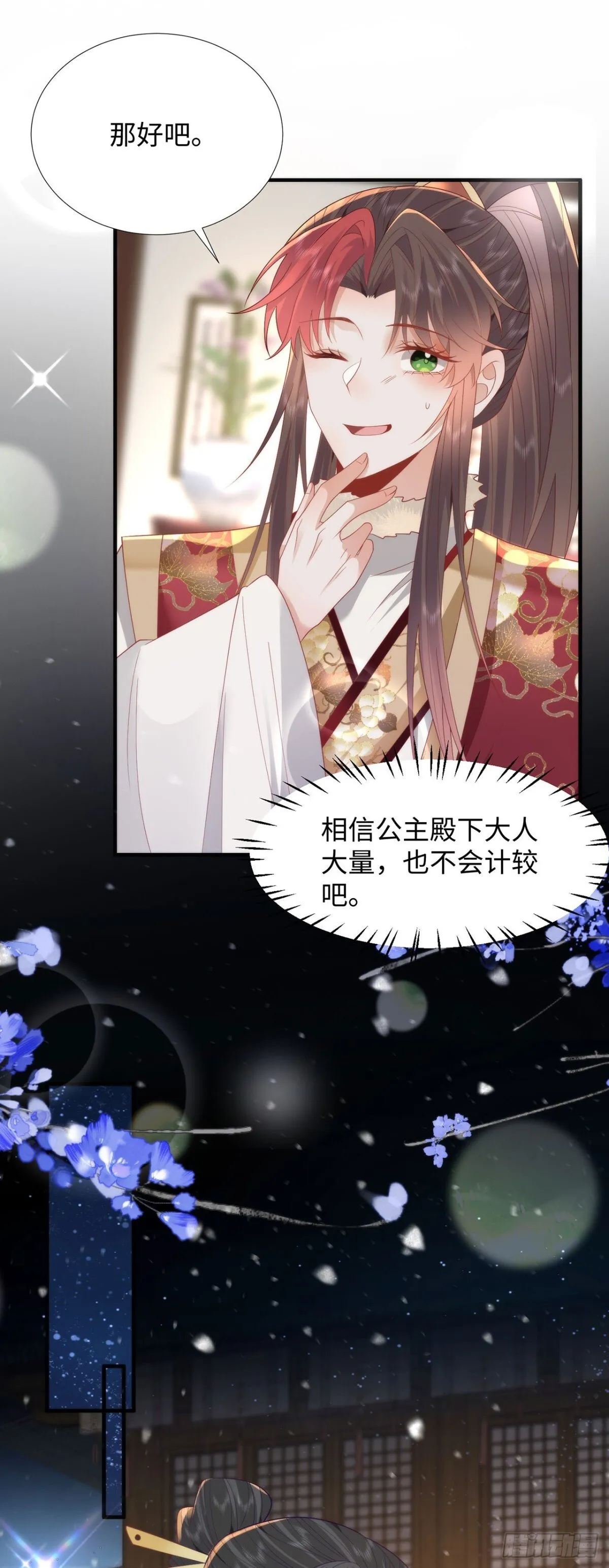 完结 你跑不掉了8