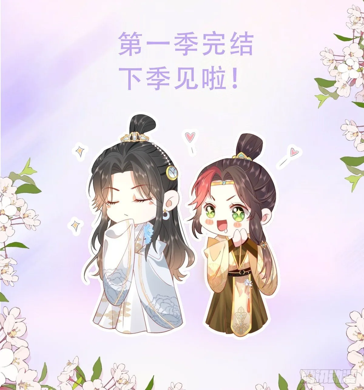 完结 你跑不掉了24