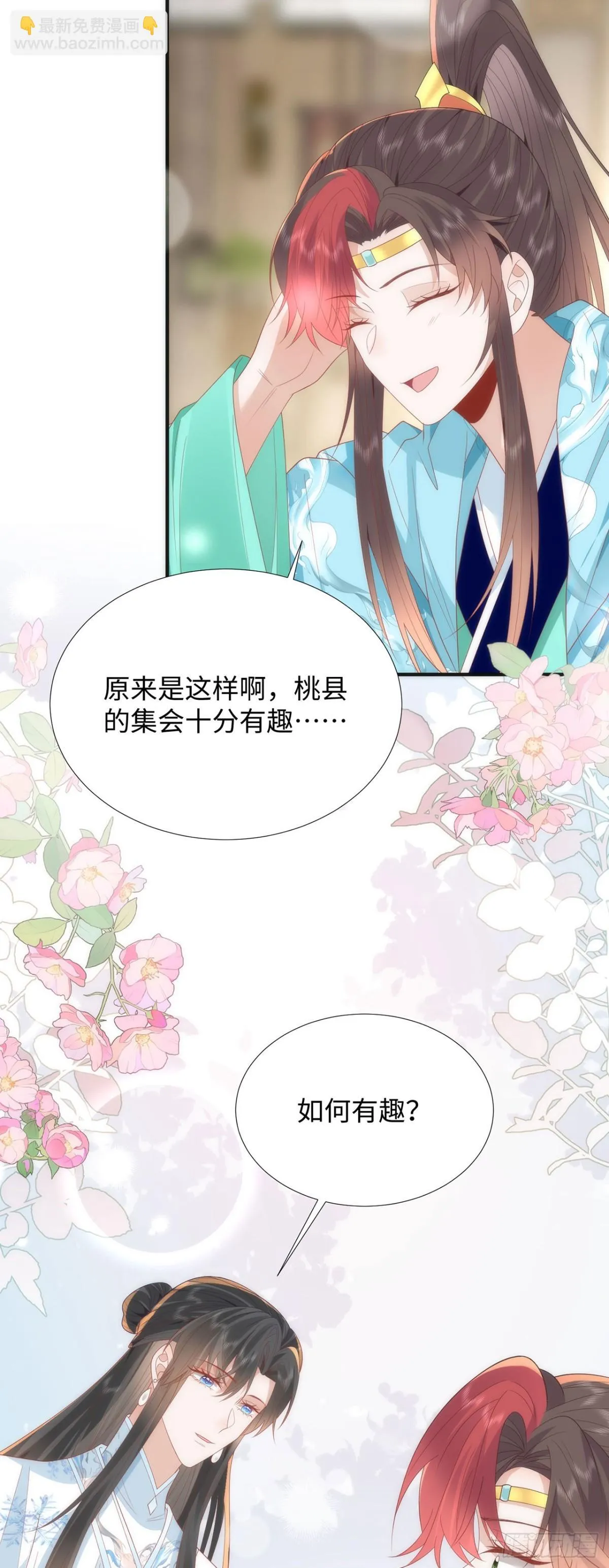 完结 你跑不掉了3
