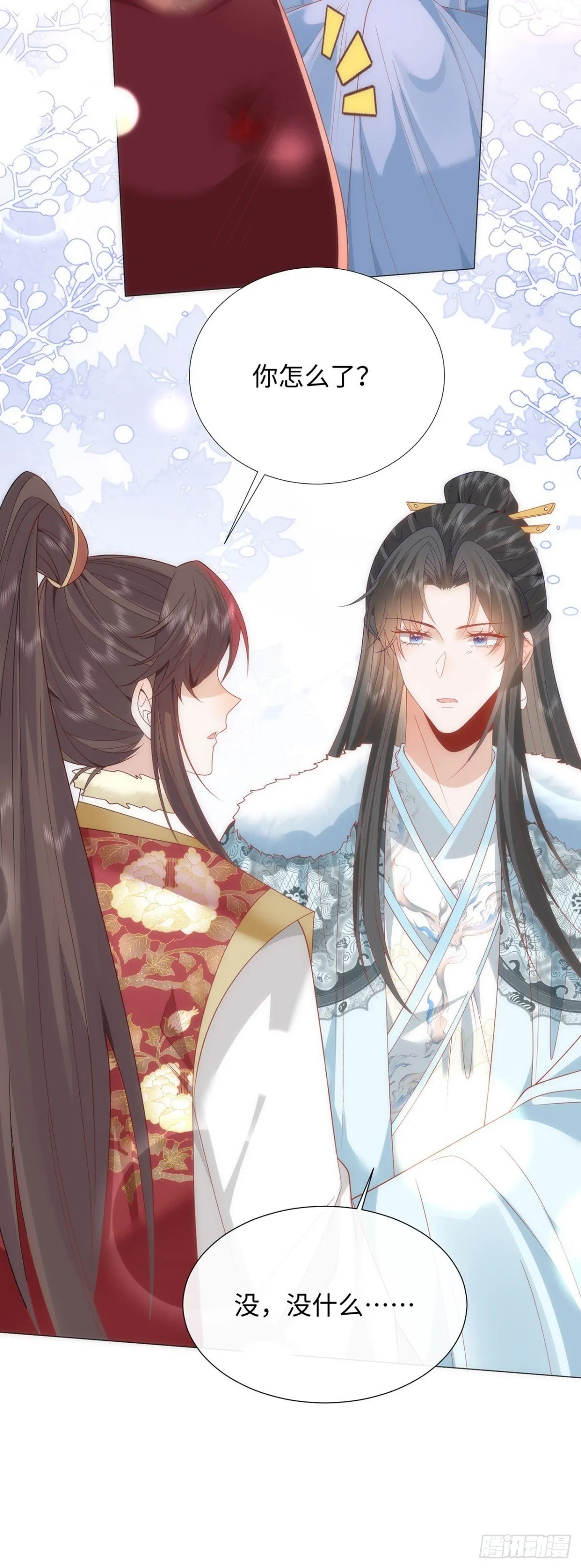 完结 你跑不掉了18