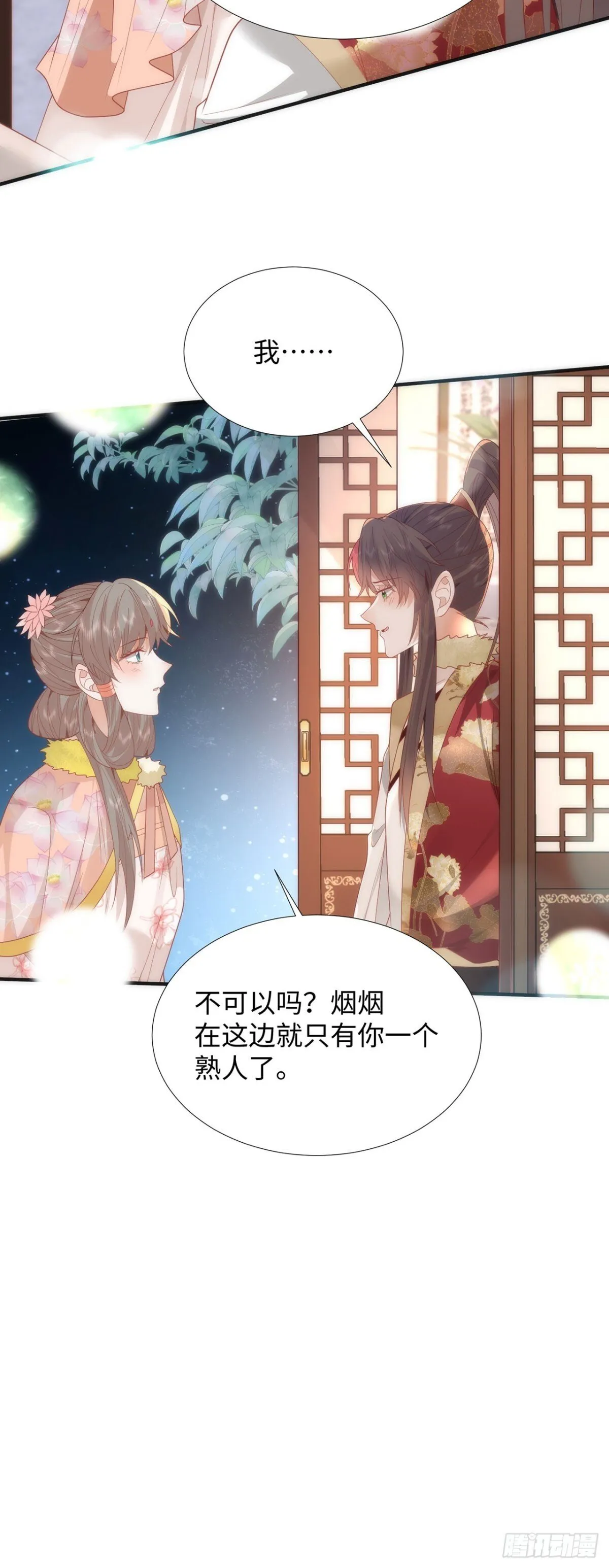 完结 你跑不掉了7