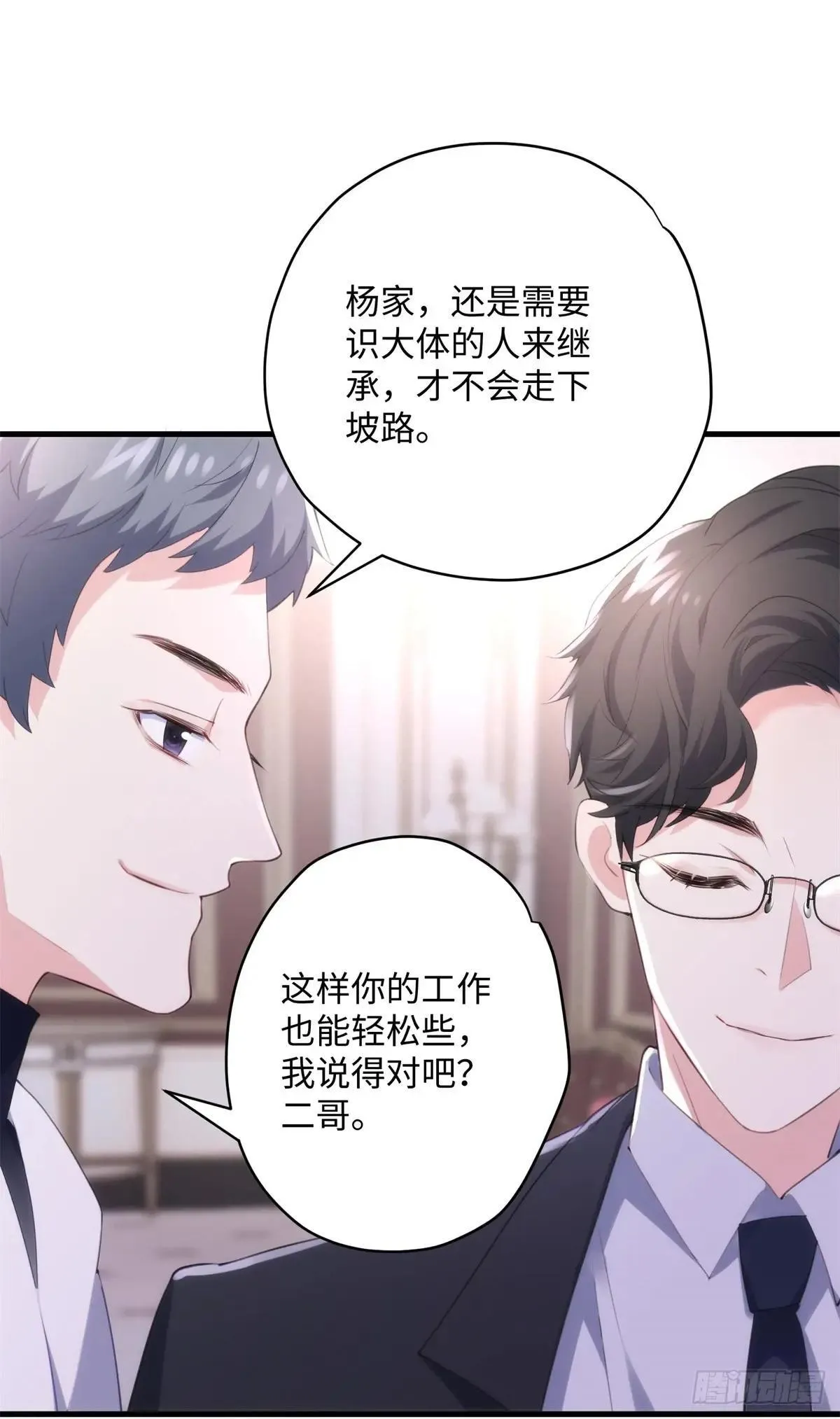 73 百合就是该死21