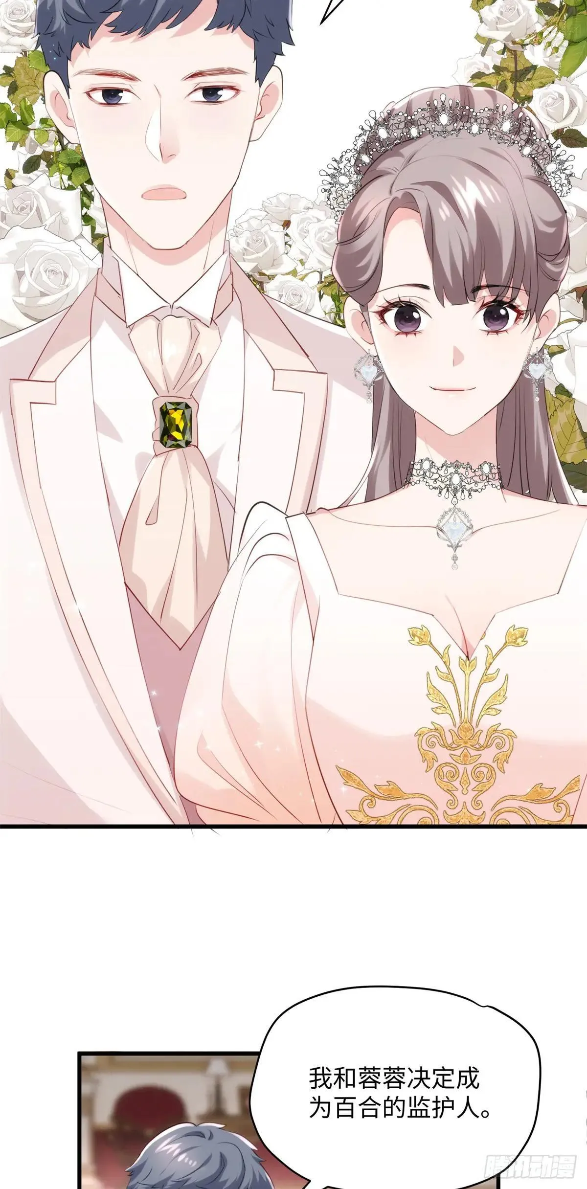 73 百合就是该死49